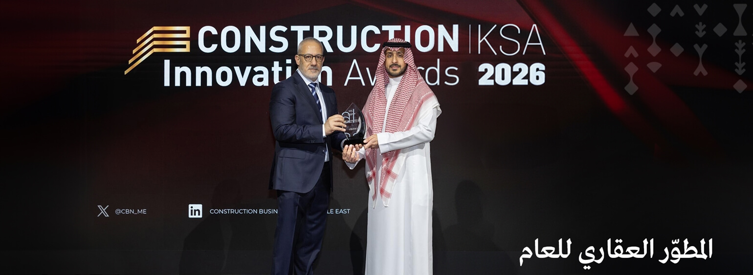 محمد الحبيب العقارية تحصد جائزة أفضل مطور عقاري في المملكة لعام 2026