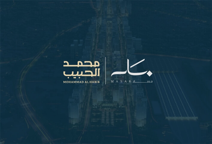   محمد الحبيب العقارية تستحوذ على  ٥ أراضٍ في "مسار"