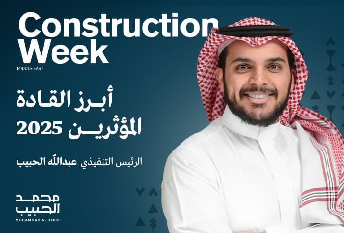 “Construction Week” selects Abdullah Al Habib as one of the prominent leaders in Saudi Arabia’s urban transformation landscape for 2025