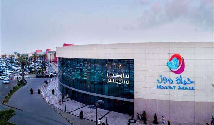   حياة مول
