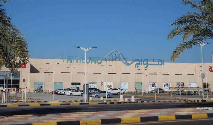   أمواج بلازا